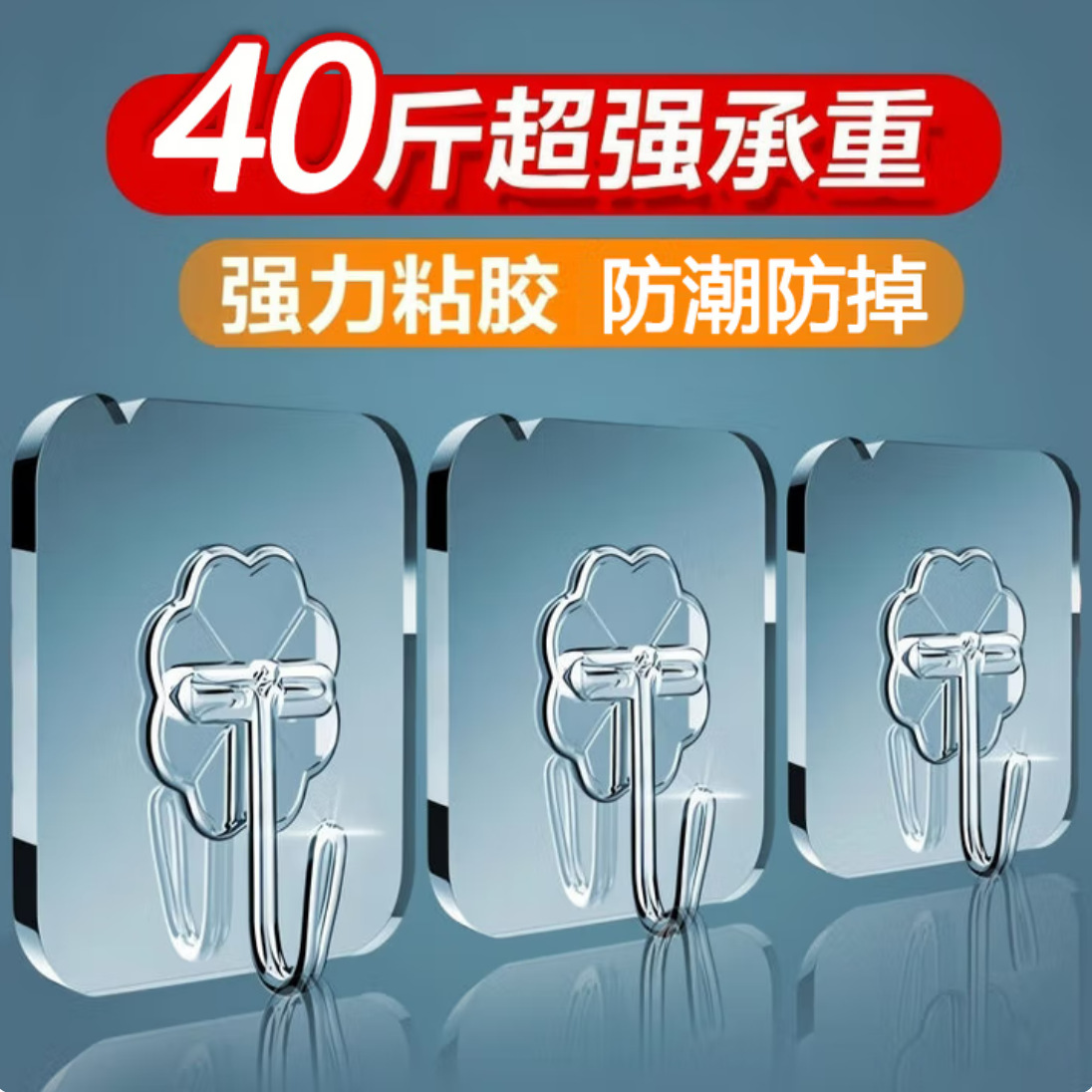 Strong Load-Bearing Large Hook Wall-Mounted Wall Traceless Door Hook Kitchen Living Room Bathroom Punch-Free Sticky Hook