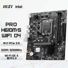 PRO H610M-S WIFI D4台式电脑主板游戏办公支持 CPU12/13代12400f