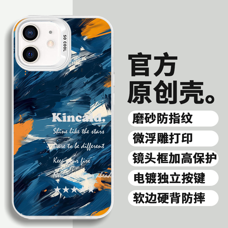 蓝油彩适用苹果华为荣耀VIVO小米三星动漫个性防摔彩银手机壳