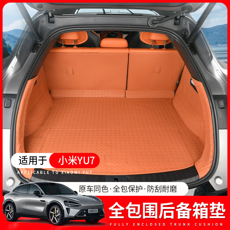 适用于小米YU7后备箱垫全包围座椅靠背垫皮革尾箱垫内饰配件用品|undefined