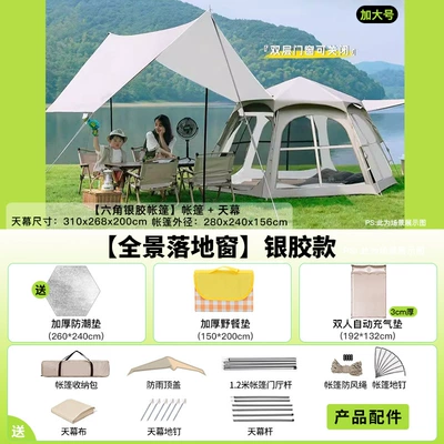 Avtomobil dam çadırları, 3-5 People, Portable Hexagonal Thick - hexagonal-canopy-tent-extra-large-moisture-proof-mat-picnic-mat-air-bed-5-8-people