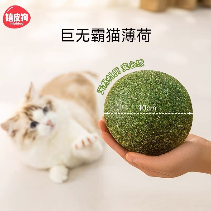 Gato gigante catnip bola juguete mutianmiao Promoción de la digestión y descarga de bola de pelo en gato gatito Limpieza de dientes y divertido gato bola auto-HI