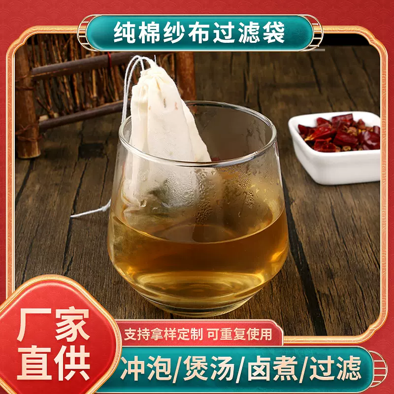 棉质过滤布袋煲汤卤料包厂家现货棉布束口拉绳袋 搓冰粉籽纱布袋