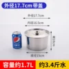 Extremely thick diameter 18cm pot (with lid)