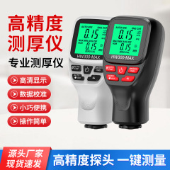 HW300-MAX高精度厚さ計滑り止め塗膜計厚さ計ドライフィルム厚さ計
