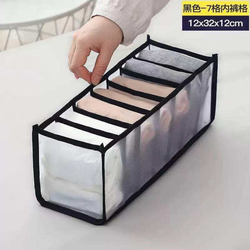 家用内衣收纳盒牛仔裤收纳神器分格式收纳网格宿舍袜子整理箱网纱|undefined