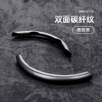 Half-pack ultra-thin non-slip D-type car card sleeve handle set car four-season universal sports carbon fiber pattern steering wheel (Steering wheel cover) - carbon-fiber-black-1-pair-38cm