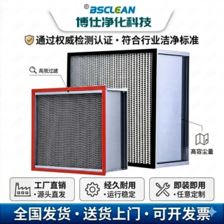 有隔板高效空气过滤器洁净室手术室H13H14效率铝框镀锌高效过滤器