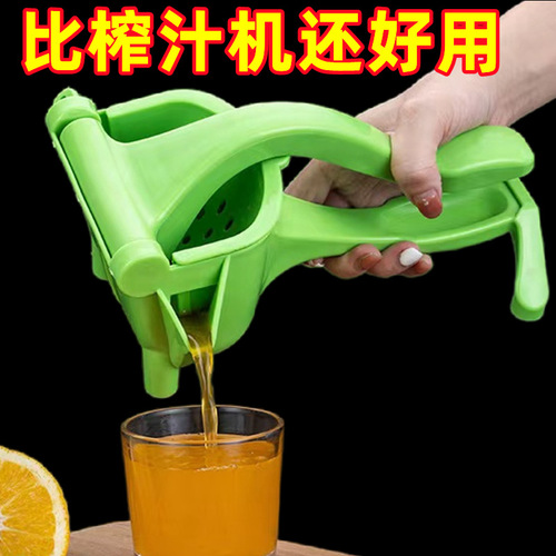Juice press hand-pressed manual juicer juicer lemon juice orange juice handmade household small new juice squeezer