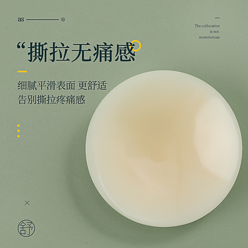 Pegatinas en el pecho para el vestido de novia pegatinas en el pecho para las mujeres empujan hacia arriba las pegatinas en el pecho de silicona delgadas pegatinas de sujetador invisible pegatinas de pezón pegatinas anti-exposición