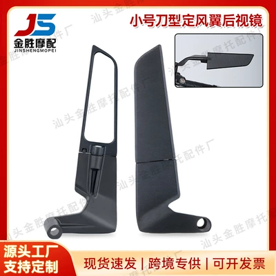 Motorcycle Modified Rearview Mirror, Motorcycle rearview mirror