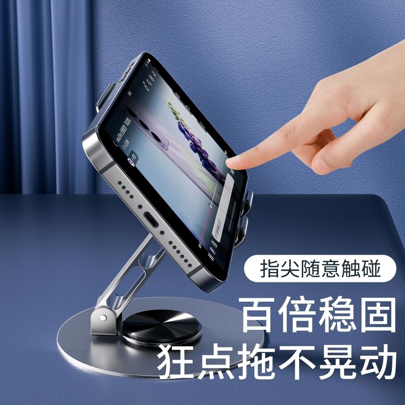 桌面手机支架全金属折叠旋转懒人架手机平板ipd通用直播学习支架|undefined