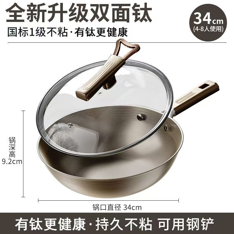 양면 티타늄 냄비 34CM(뚜껑 포함), 2~8인용
