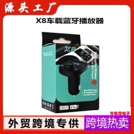 X8绿包装车载mp3播放器 蓝牙免提通话 FM发射器汽车用品MP3播放器