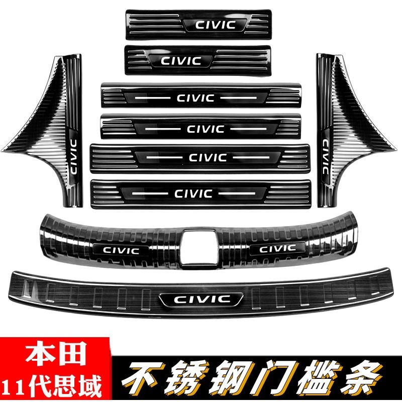22-24 Honda Civic door sill strips, welcome pedals, 11th generation Civic trunk guard, modification accessories