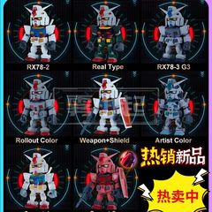 【祖国版】マクドナルド連名泡マットブラインドケースQmsv-mini連名万代元祖ガンダム