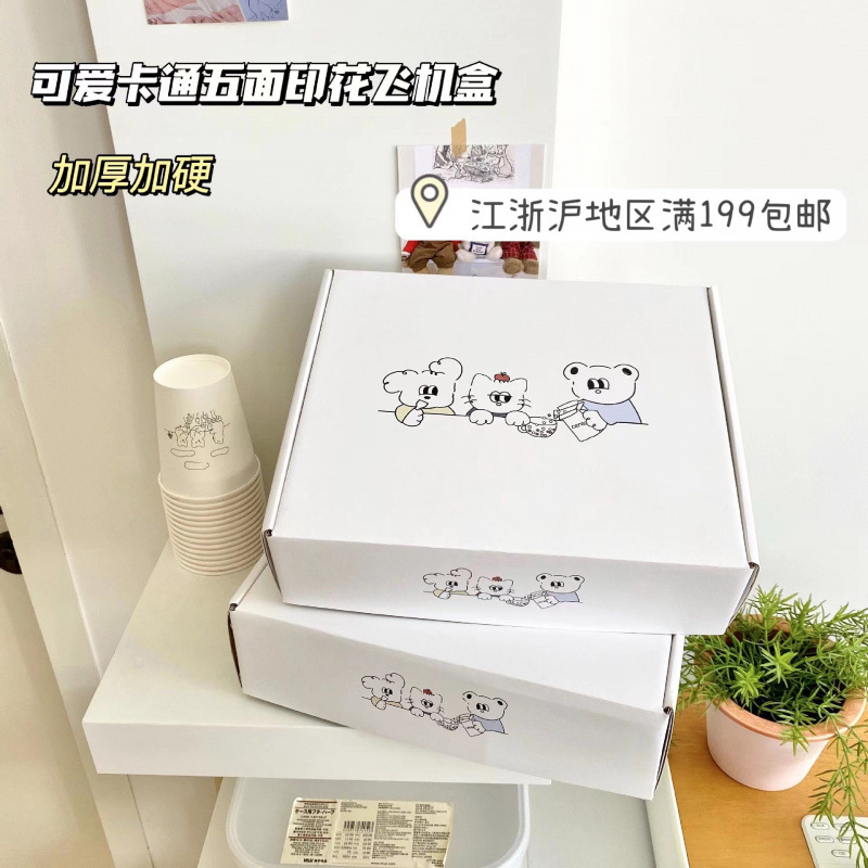 自有版权 卡通可爱飞机盒服装内裤袜子快递纸箱包装盒加厚加硬