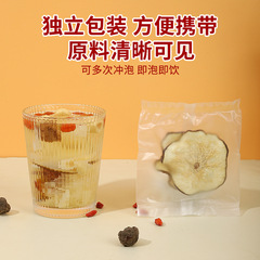 小吊梨湯120g老北京風味冰糖雪梨銀耳熬煮煲湯料包藝品贊小吊梨湯