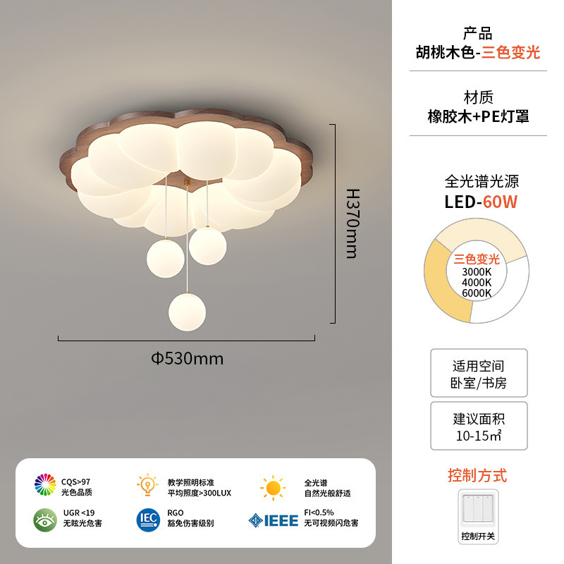全光谱中古主卧室灯吸顶灯美式复古胡桃木色中古诧寂风房间灯具|undefined