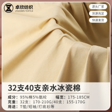 40sˮ޵ȫ޺ 32֧tĪ