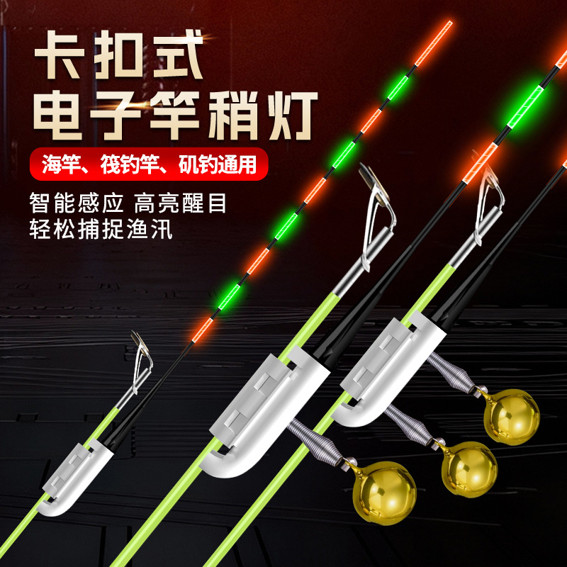 Electronic Fishing Rod Tip Light with Color-Changing Flash, Night Light Fishing Float, Sea Rod, Raft Rod, Bell Sensor, Sea Rod Alarm