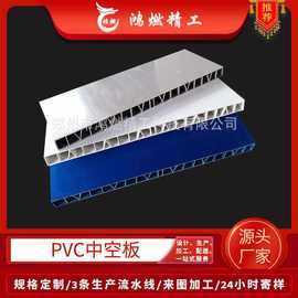 PVC空腔板生产厂家供应白色pvc空心板 35mm母猪产床PVC中空板