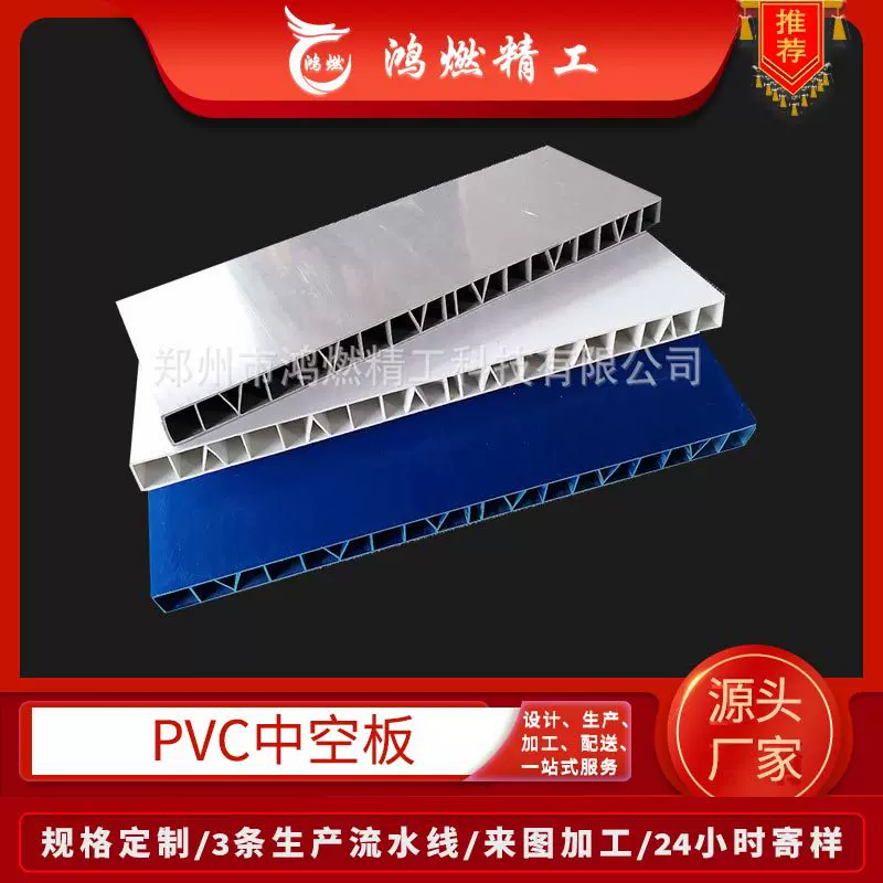 母猪产床pvc板厂家供应35mm直筋白色pvc中空板 聚氯乙烯猪舍pvc板
