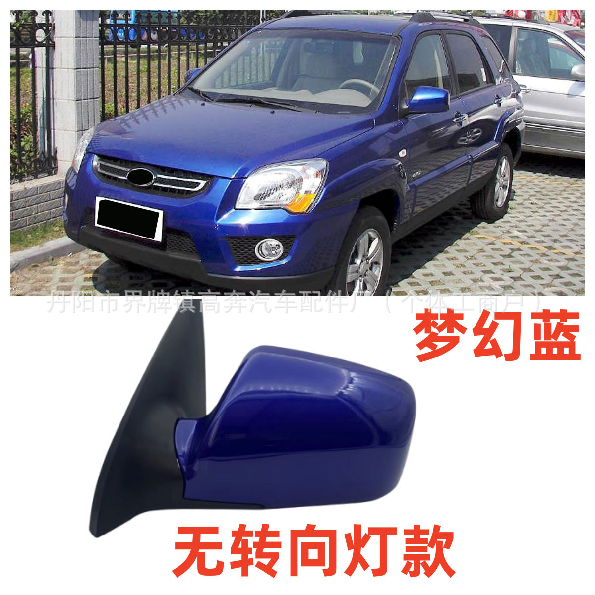 Зеркало заднего вида правое (R) для Kia Sportage 2004-2010