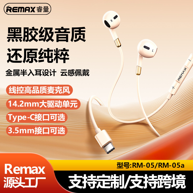 Remax Semi-In-Ear Metal Wired Headphones Type-C Wired Headphones with Microphone 3.5mm Round Hole Headphones Remax Semi-In-Ear Metal Wired Headphones Type-C Wired Headphones with Microphone 3.5mm Round Hole Headphones
