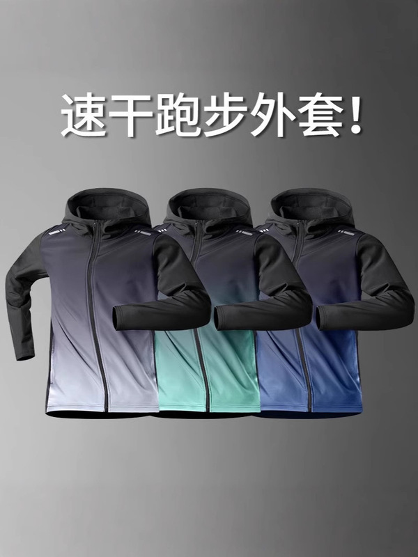 Running coat men's spring and summer quick-drying sports windbreaker fitness top professional morning running training clothing hoodie long sleeve