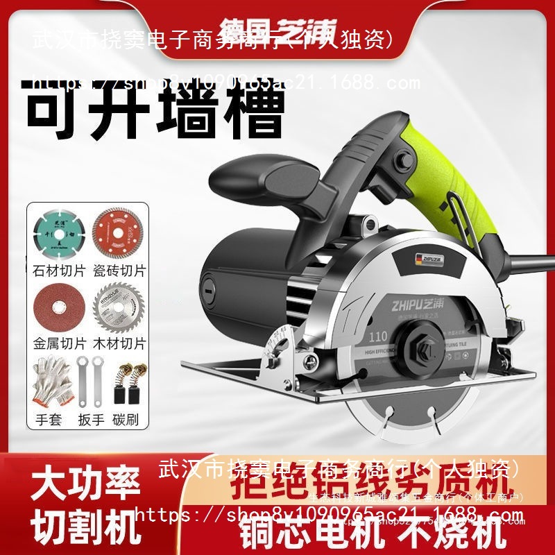 德国芝浦切割机家用大功率多功能手提瓷砖石材金属开槽云石机电锯