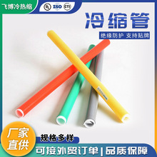 35kv高压冷缩终端绝缘管密封防水电缆护套通信硅橡胶加长管鱼竿管