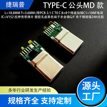 �����������B����type c���^MD�Ӿ����ӎ�PCB 3.1�懲��^���S
