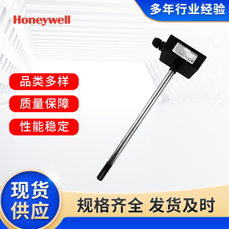 原装Honeywell传感器HSH-DM5B霍尼韦尔风道温湿度变送器