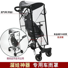 遛娃神器防风雨罩婴儿车挡风罩溜娃推车冬季保暖宝宝好孩子通用型