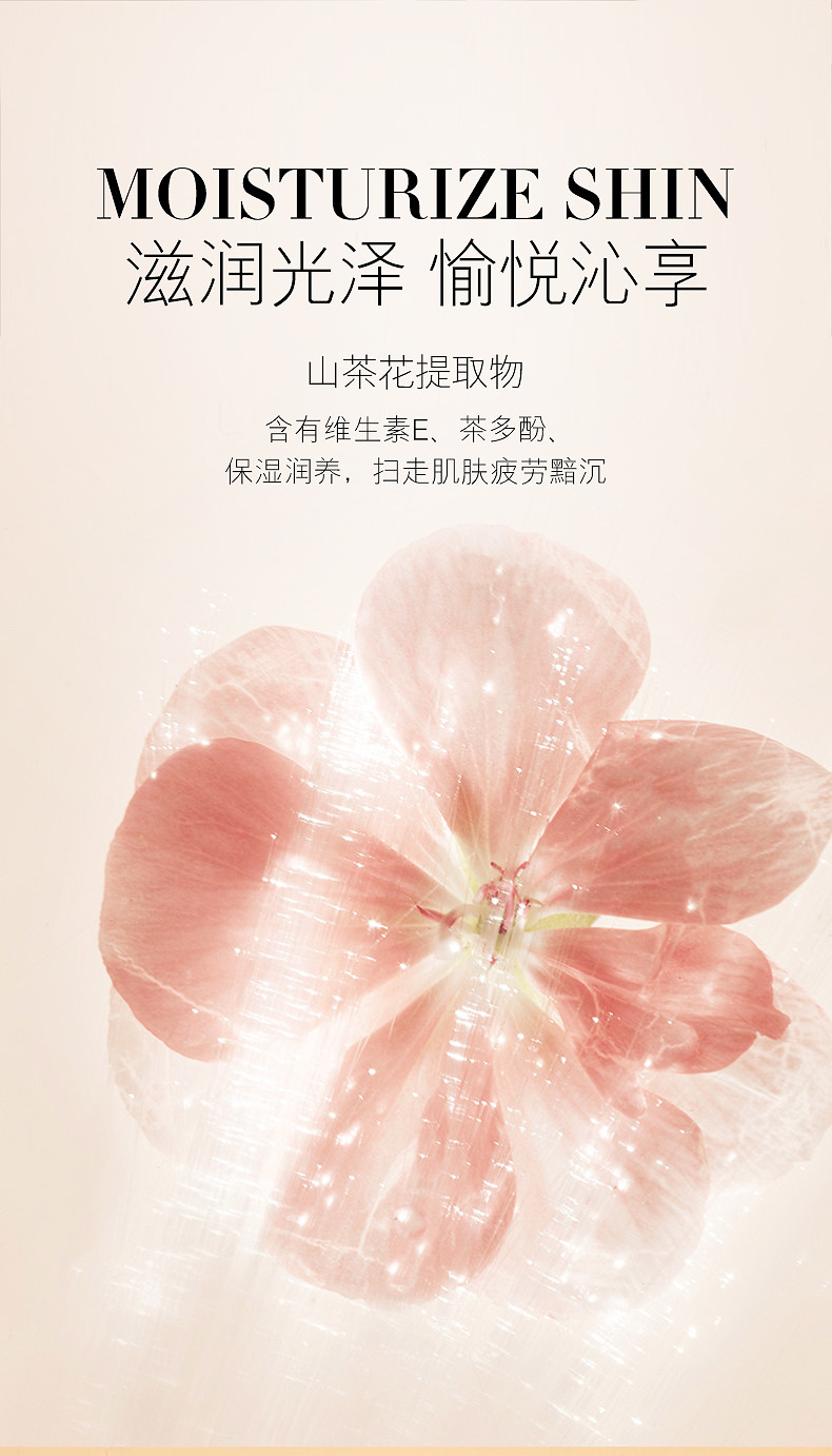 女神之美山茶花洁面慕斯氨基酸洗面奶温和清洁泡沫洗面奶自动发泡