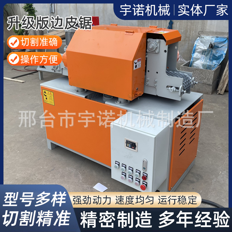 新型板皮多片锯数控全自动废木料边角废料改料锯半圆边皮锯改厚锯