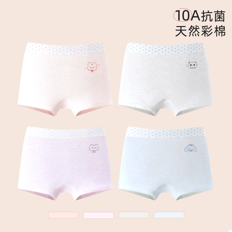 女童内裤初中生儿童纯棉全棉A类四角柔软不夹屁屁透气女孩中童8岁|undefined