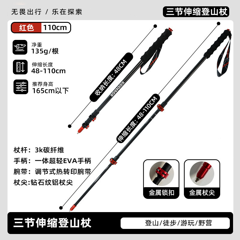 3K カーボンハイキングスティックプロフェッショナルアウトドアクロスカントリーランニングスティック折りたたみ式伸縮式アウターロック超軽量カーボンファイバーハイキングスティック|undefined
