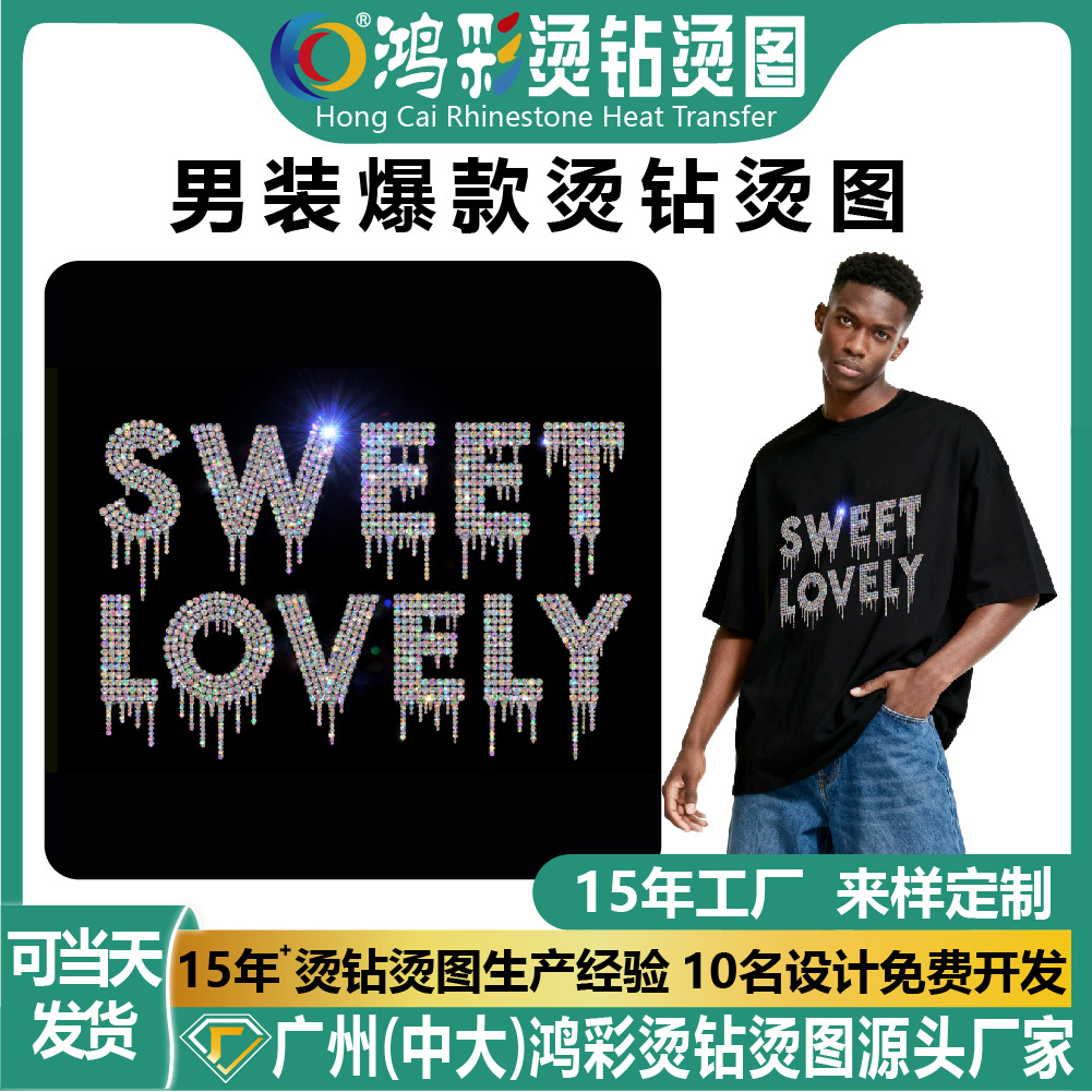 跨境字母烫钻图案贴衣服烫画烫标潮流欧美风logo印花牢固服装辅料