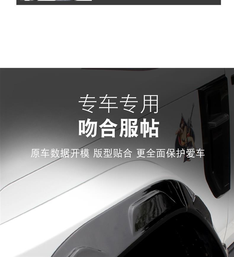Suitable for Icar V23 Front and Rear Wheel Arches, Special Decorative Trim Strips, Anti-Collision and Anti-Scratch Decorative Accessories