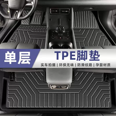 Universal Foot Pad – accessories - single-layer-foot-pad-tpe-super-wear-resistant-24-models-byd-qin-l-original-only