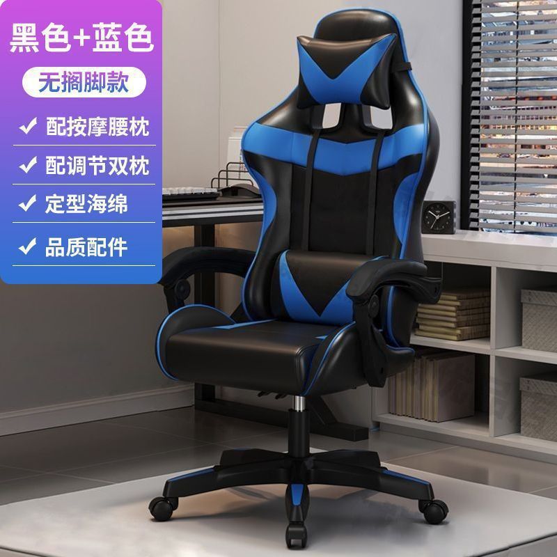 Silla de computadora de deportes electrónicos silla de oficina reclinable doméstica dormitorio de estudiantes silla de juegos silla de elevación confortable para sentarse