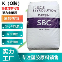 K(Q)胶 雪佛龙菲利普 KR-05 XK-40  高韧性良好的加工性高光泽
