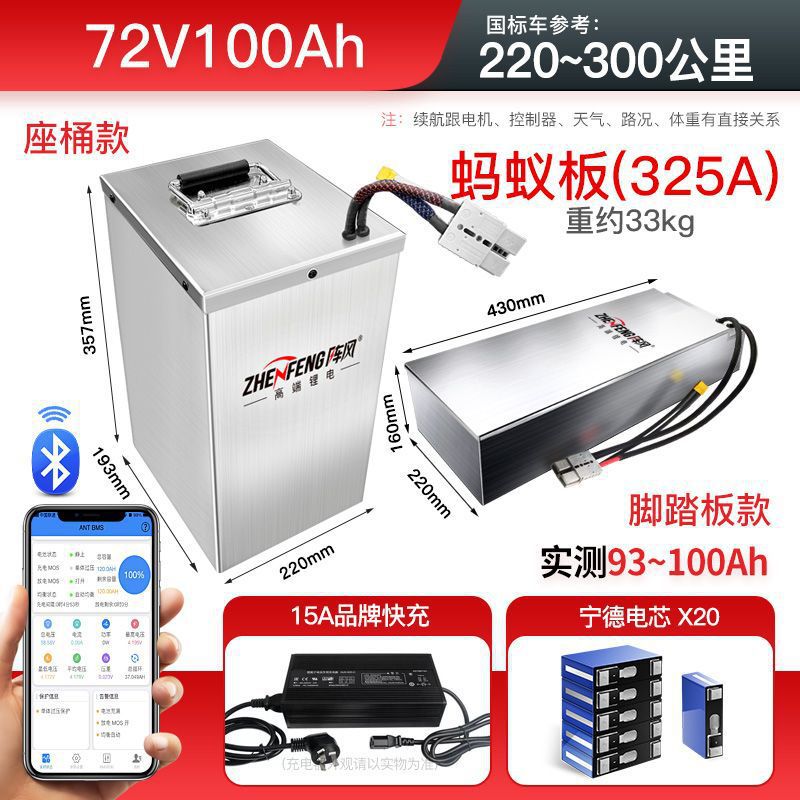 Diàndòngchē – 72V/60V/48V Lithium Auto Parts and Accessories - 72v-100ah-ant-board-1-charger