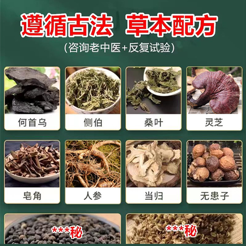古法纯手工侧柏叶洗发水批发草本植萃何首乌人参滋养控油洗发露|undefined