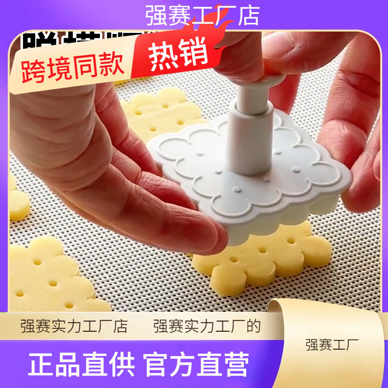 家庭用サンドイッチバタービスケットベーキングモールド漫画波押しシンプルな形状子供 DIY ホームツール|undefined
