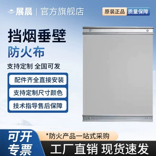 固定式柔性挡烟垂壁安装指导通过消防验收灰色挡烟垂壁硅胶防火布