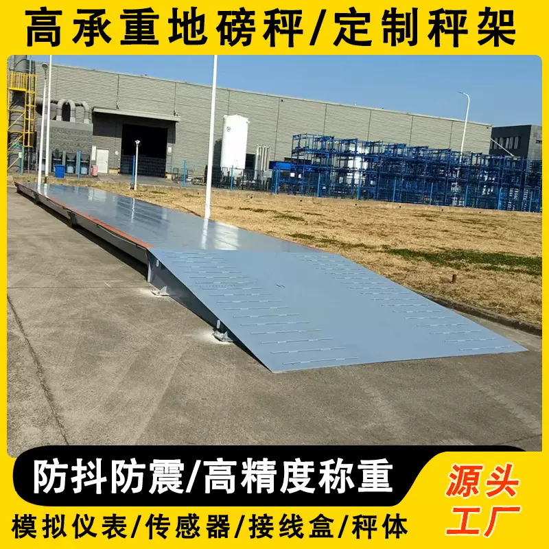 定制大型电子地磅秤100吨150吨200t80吨可移动钢基础底座出口地磅