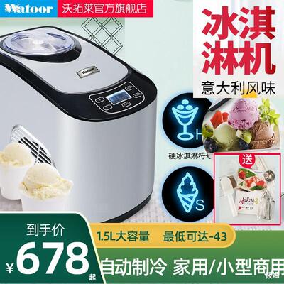 Wo Tuo Ice Cream Machine fully automatic compressor household Tea shop commercial small-scale Mini ice cream Ice Cream Machine